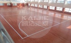 遼源室內(nèi)體育館運(yùn)動(dòng)地板大全-凱潔地板